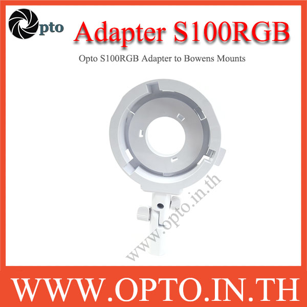 S100RGB Adapter to Bowens Mount ตัวแปลงเม้าท์ S100RGB เป็นเม้าท์โบเว่น