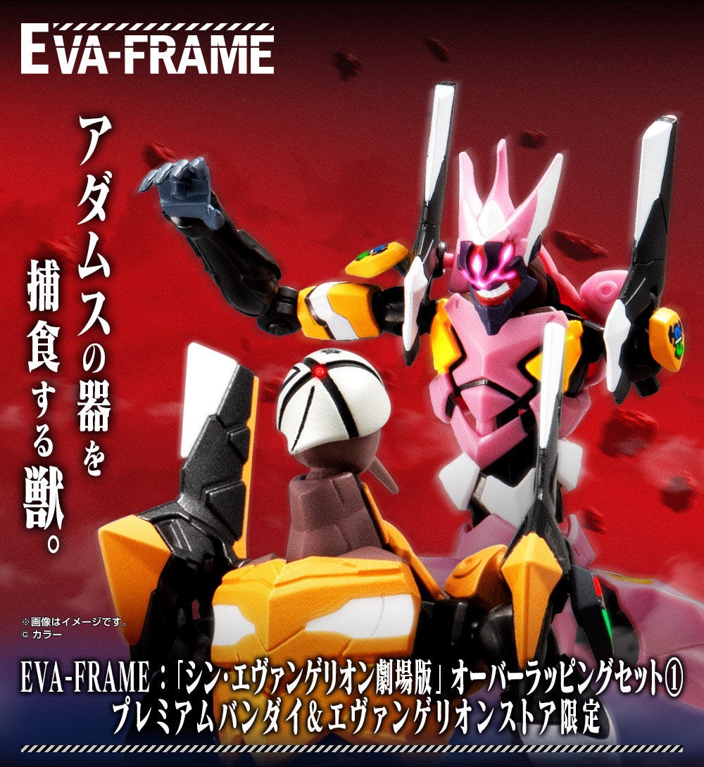PRE-ORDER : EVA-FRAME: Shin Evangelion Movie Overlapping Set 1
