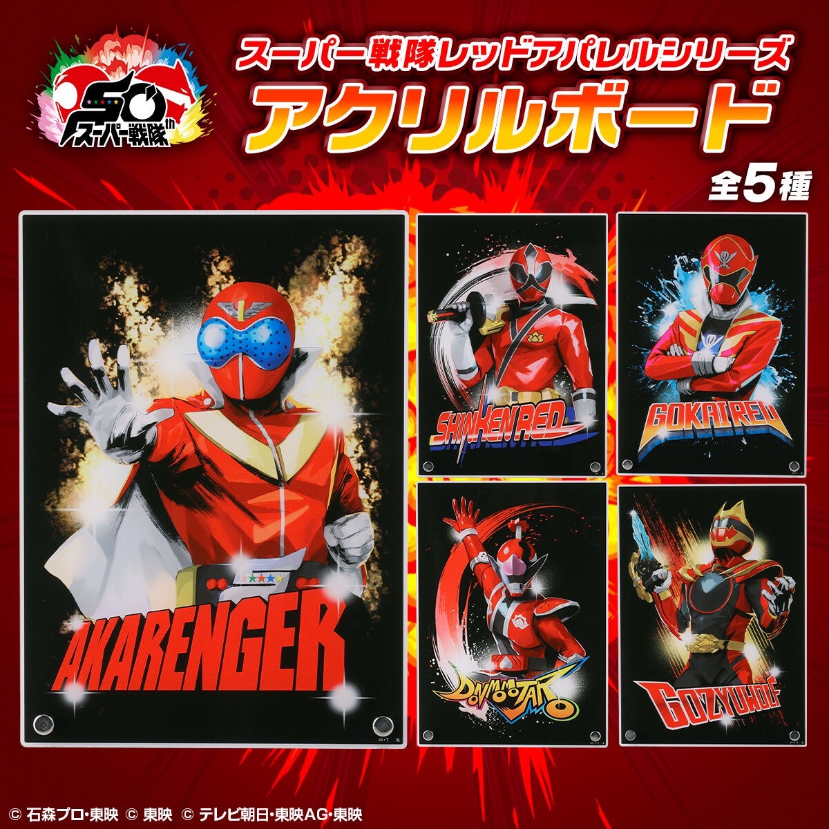 PRE-ORDER : Super Sentai (5 types)