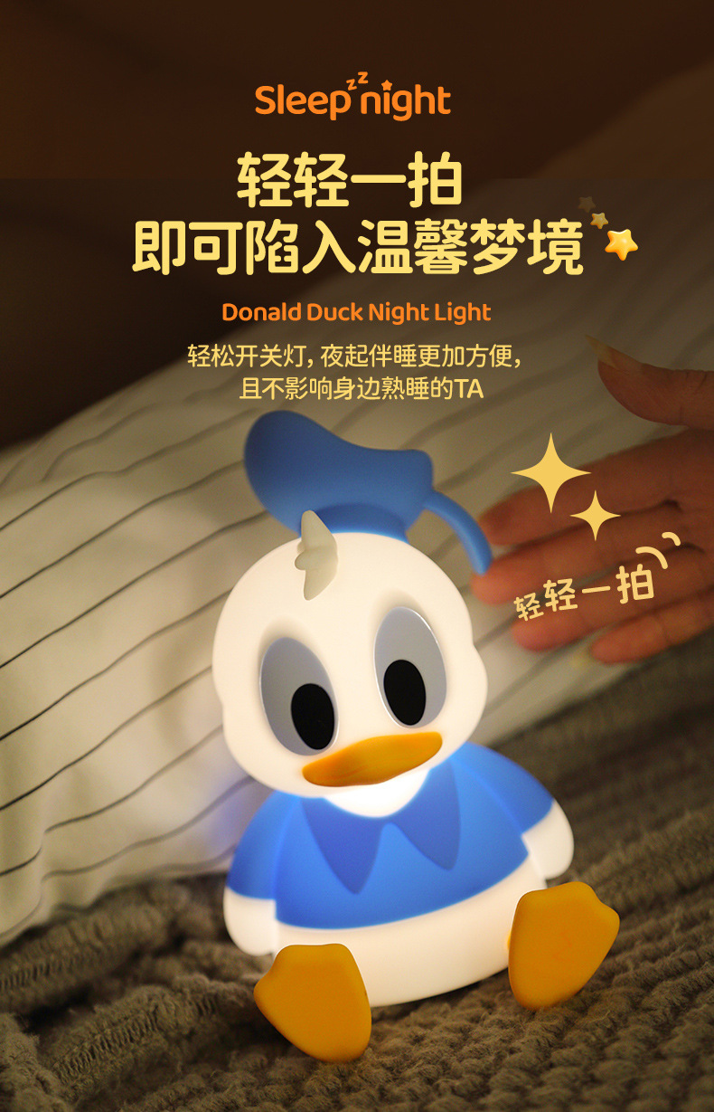 โคมไฟ Donald Duck Night Light
