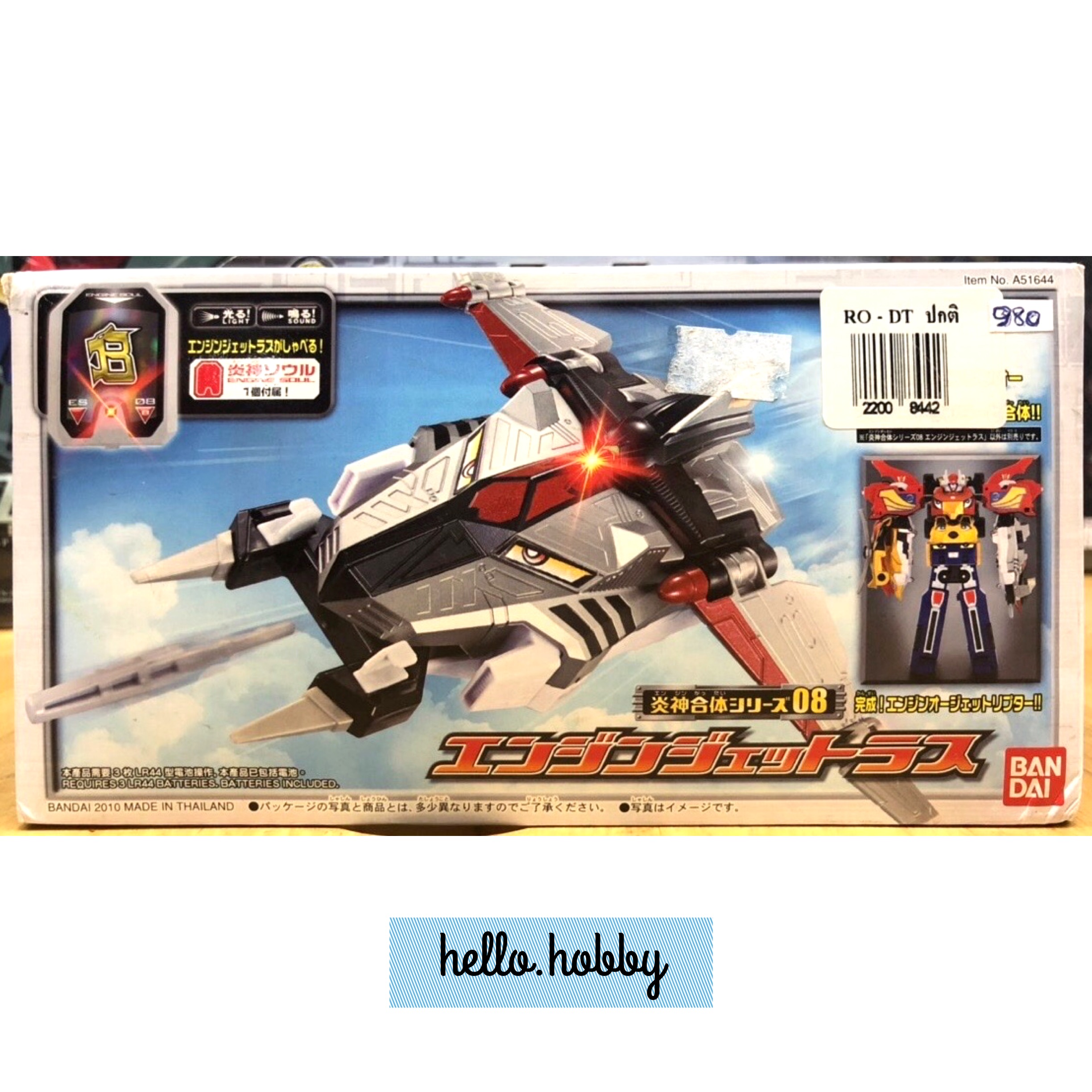 Engine Sentai Go-onger - DX Engine Jetras by Bandai
