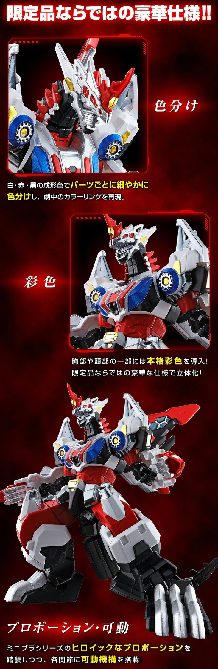 PRE-ORDER : Mini Pla Kikai Sentai Zenkaiger PB HaKaijuOh & YU-DO Hakaizer