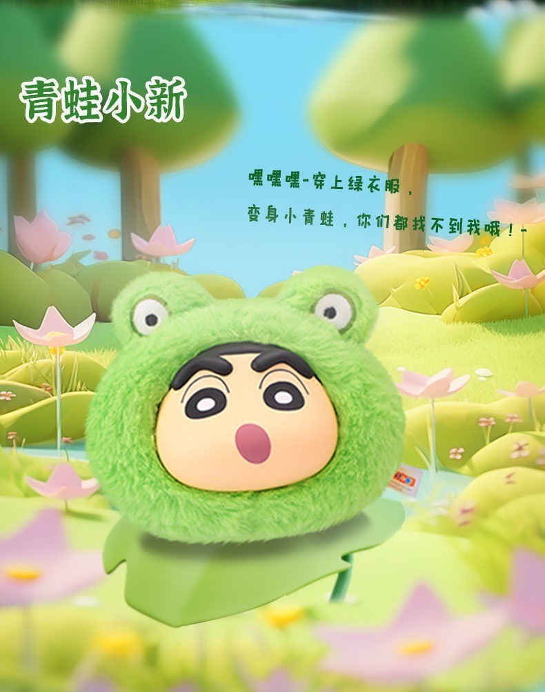 ตุ๊กตาพวงกุญแจ Crayon Shinchan The Animal Party Plush Series by Eaki