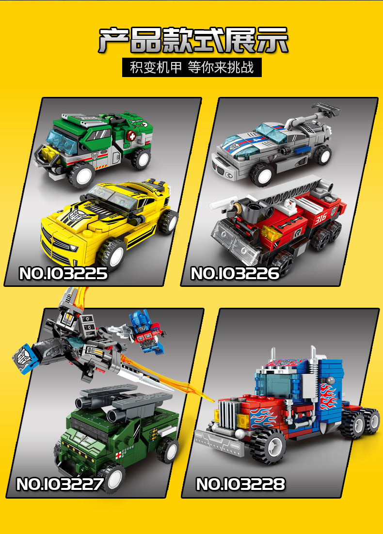 Sembo Block 103225-103228 Transformers