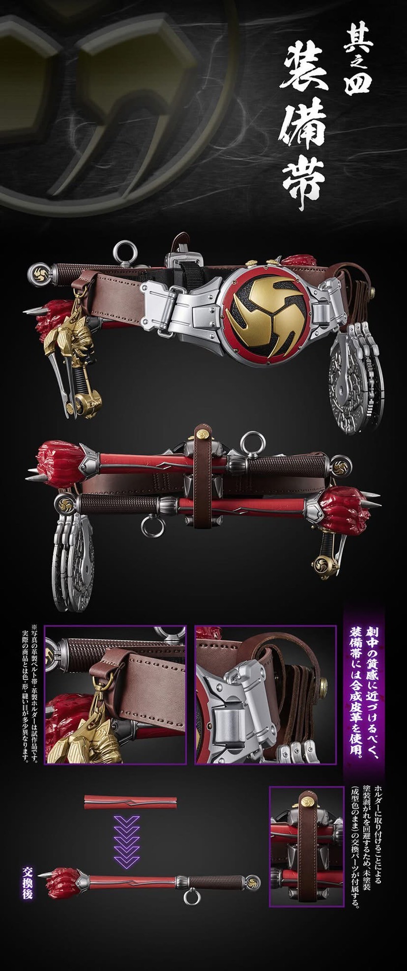 PRE-ORDER : CSM Henshin Onsa Onkaku & Ongekiko Kaentsuzumi & Ongekibou Rekka