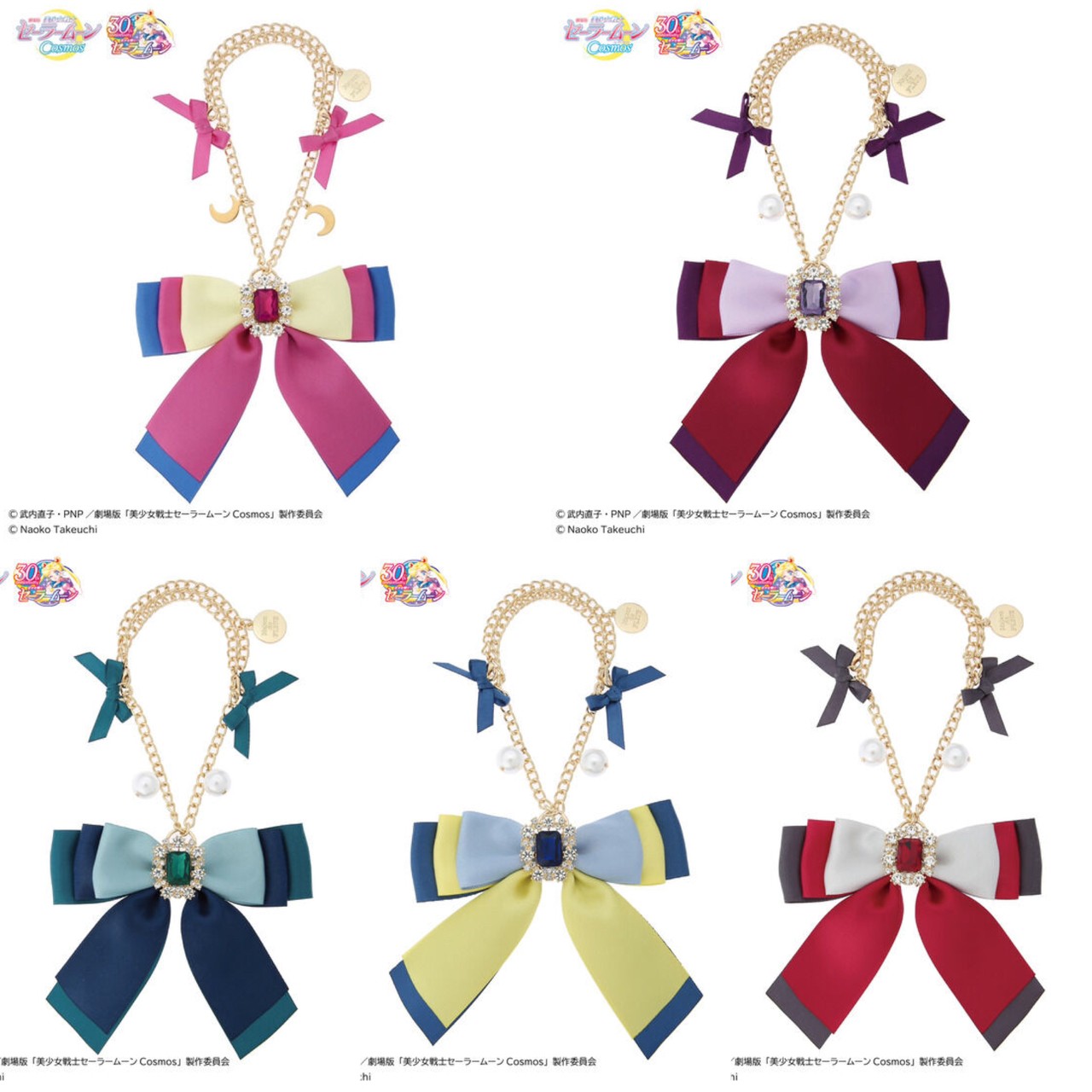 PRE-ORDER : [Maison de FLEUR] Theatrical version "Sailor Moon Cosmos" Ribbon Charm
