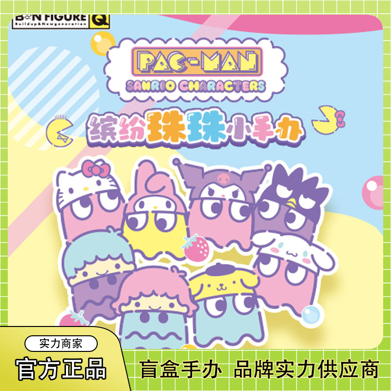 PAC-MAN x Sanrio Characters by BN Figure