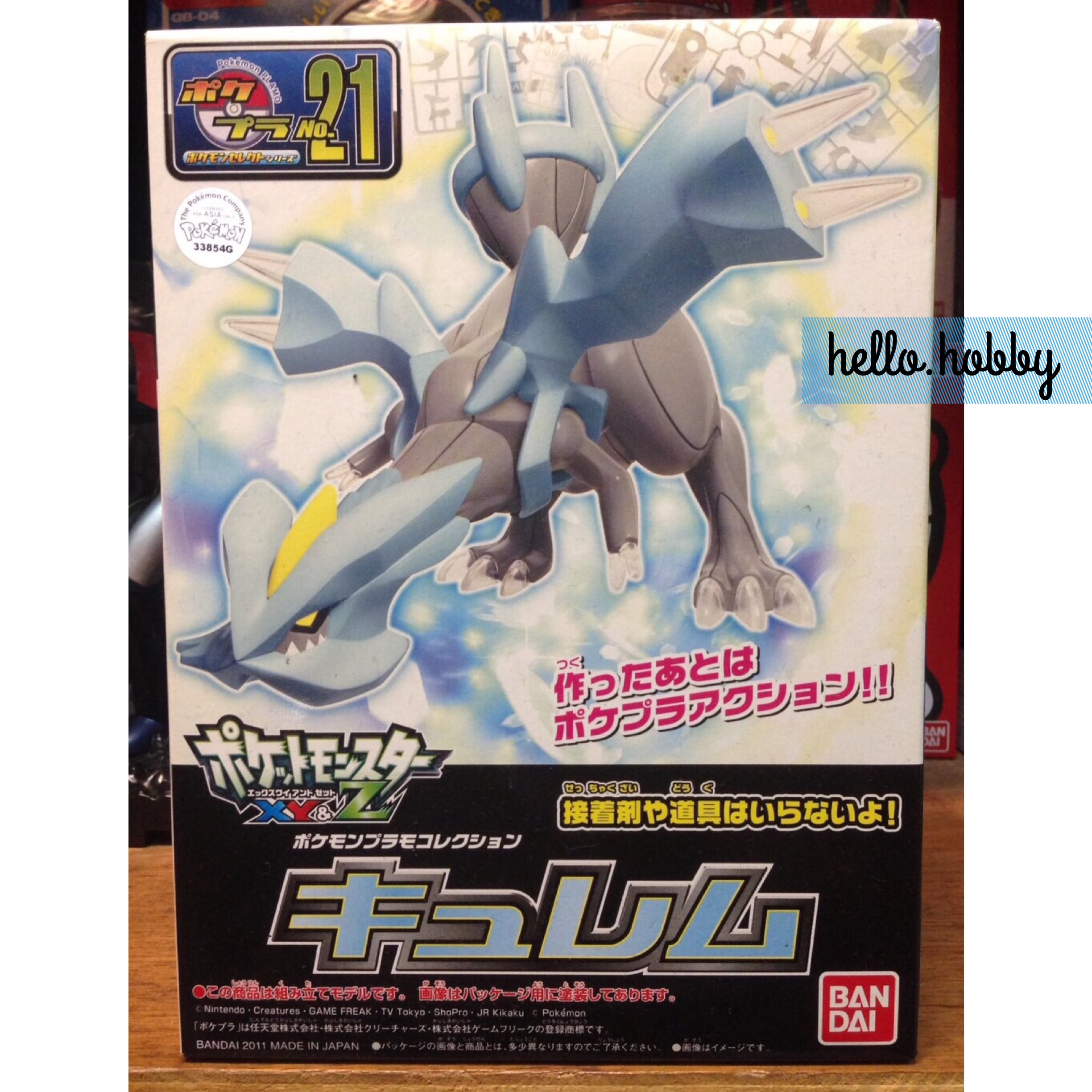 Pokemon Plastic Model Collection No.21 Select Series - Kyurem by Bandai
