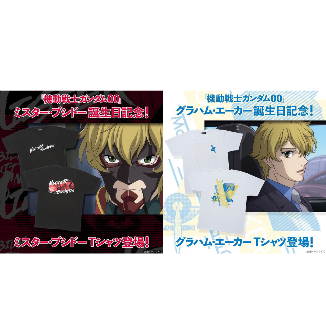 PRE-ORDER : Mobile Suit Gundam 00 T-shirt
