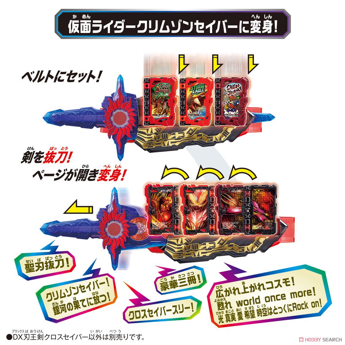 Masked Rider Saber - DX Haouken Xross Saber by Bandai