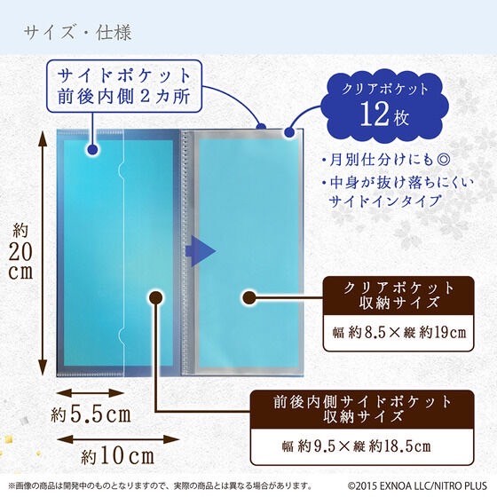 PRE-ORDER : Touken Ranbu ONLINE Ticket File (15 types in total)