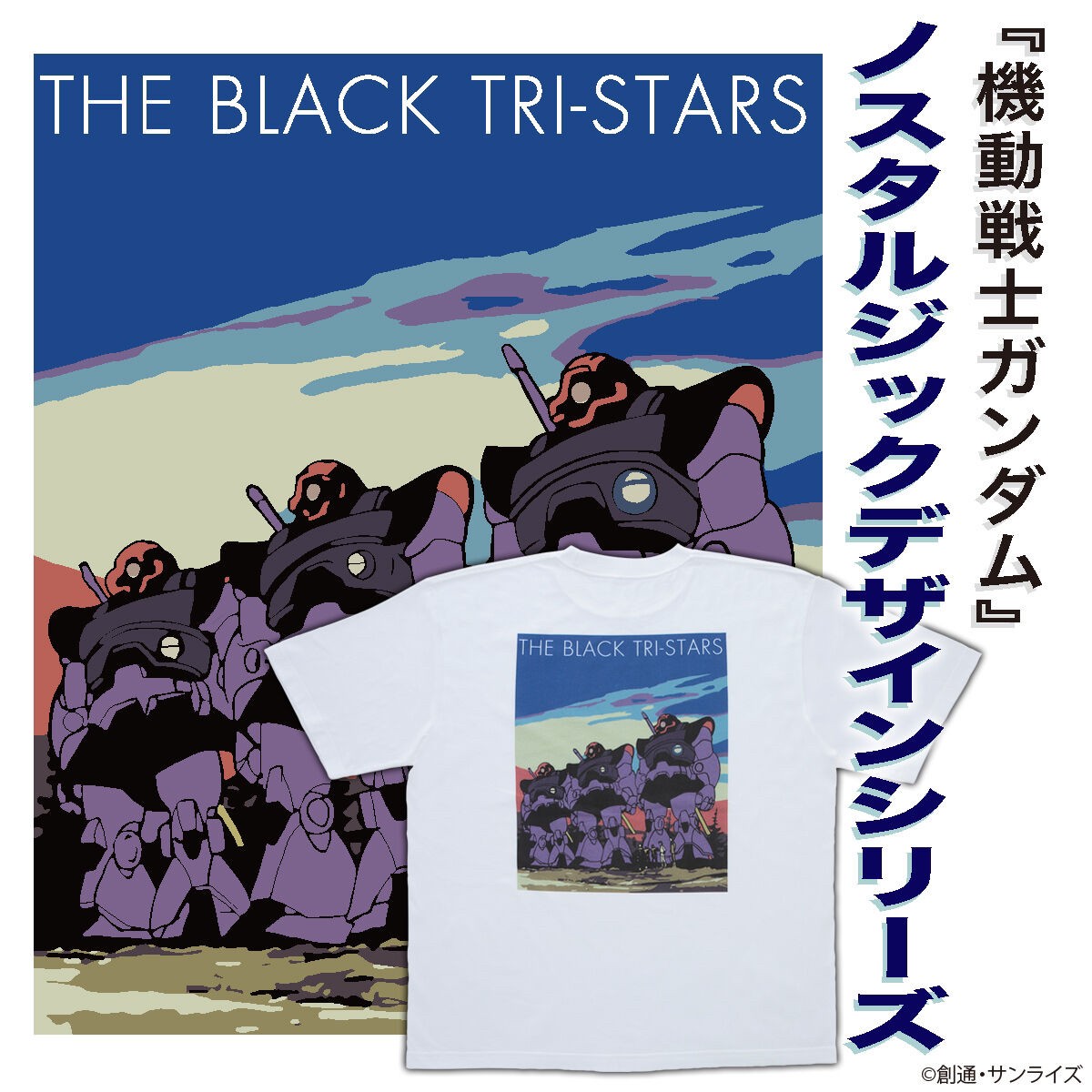 PRE-ORDER : Mobile Suit Gundam Nostalgic Design T-shirt