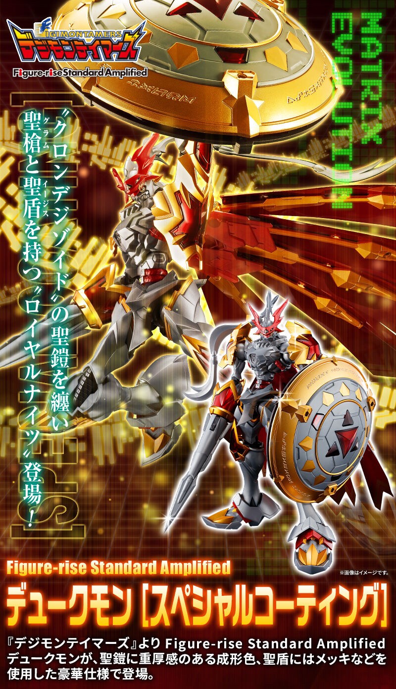 PRE-ORDER : Figure-rise Standard Amplified Dukemon [Special Coating] Plastic Model