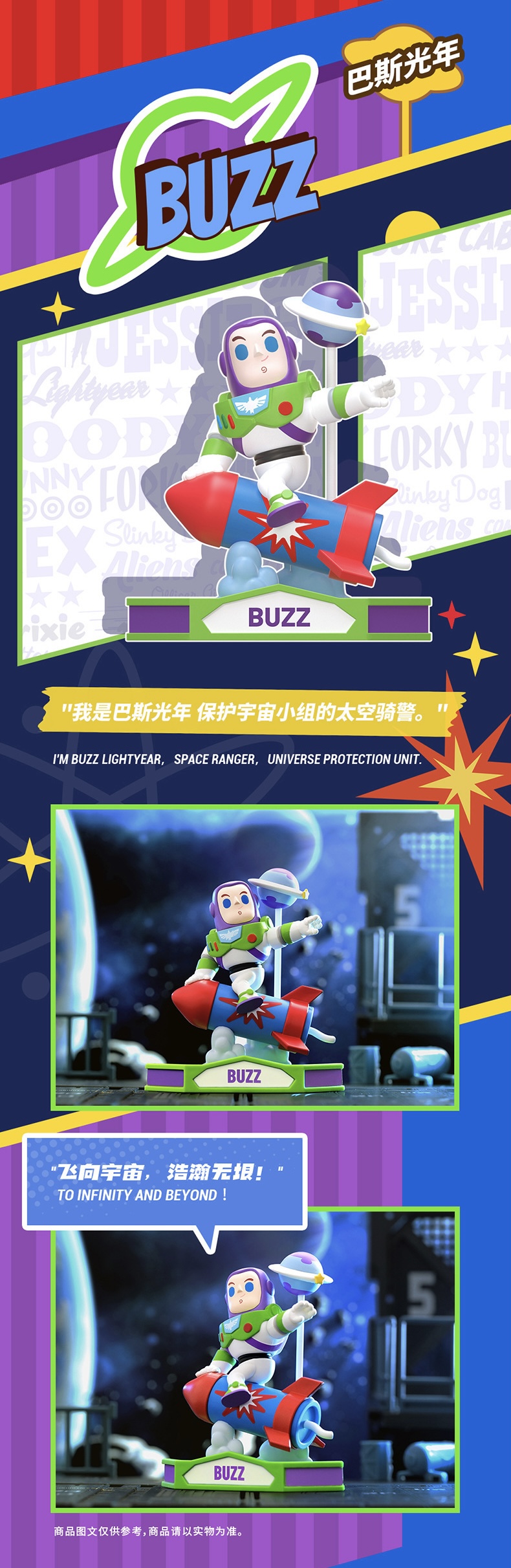 Toy story - Carousel Series by 52toys (Set of 8)