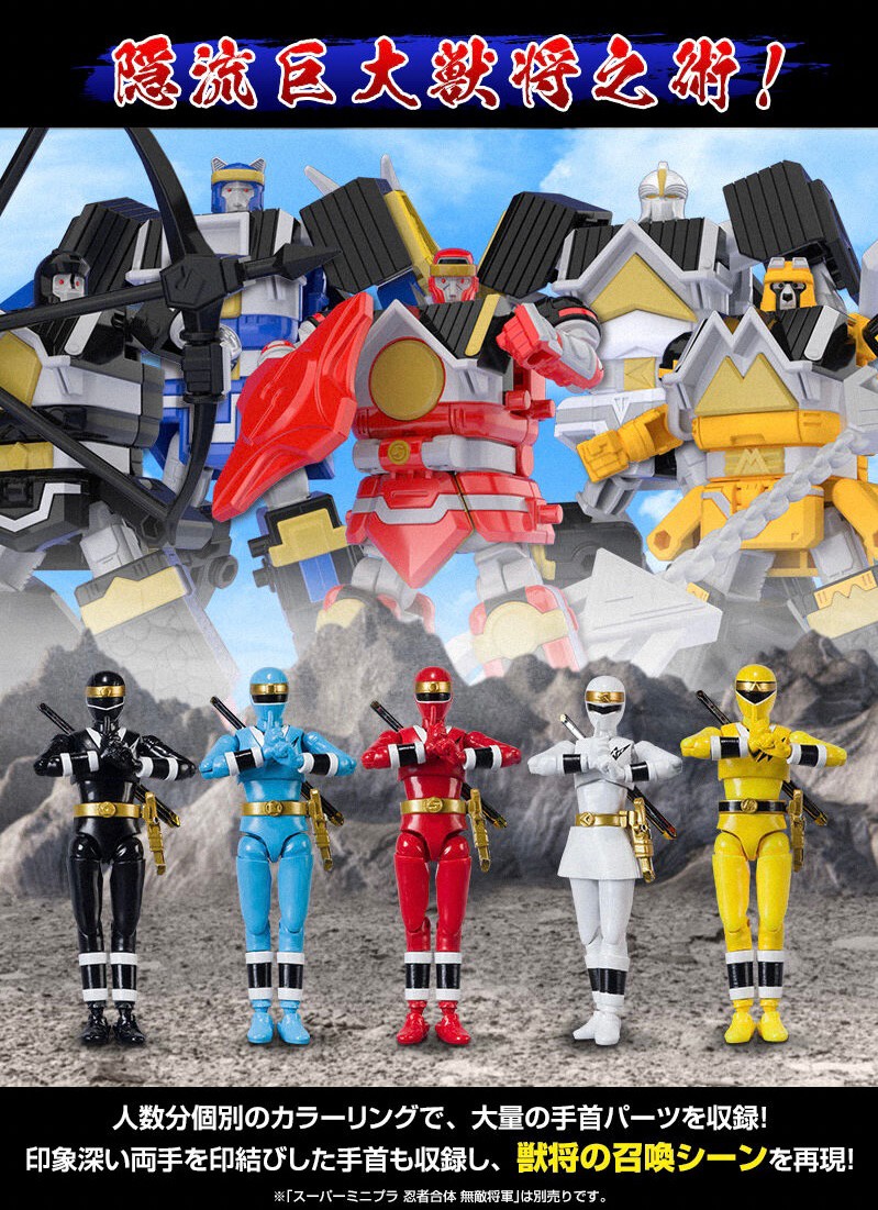 PRE-ORDER : SHODO SUPER Ninja Sentai Kakuranger