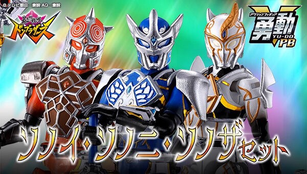 PRE-ORDER : Avataro Sentai Donbrothers YUDO SONOI & SONONI & SONOZA SET
