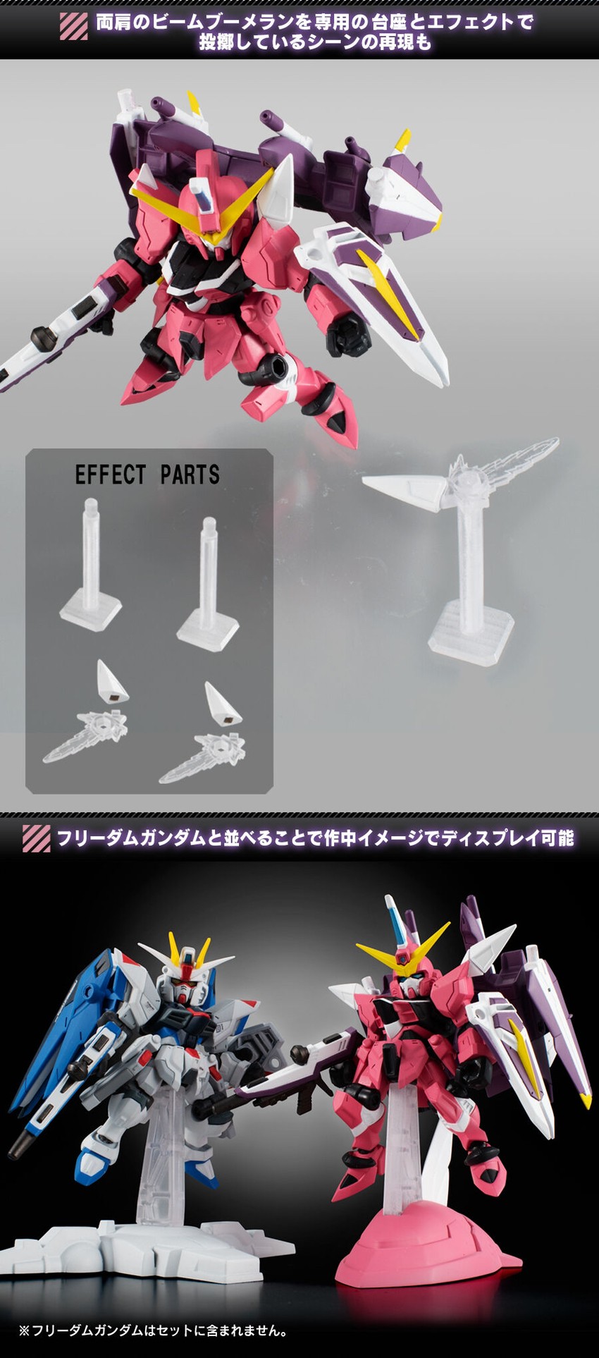 PRE-ORDER : MOBILE SUIT ENSEMBLE EX EX28 Justice Gundam