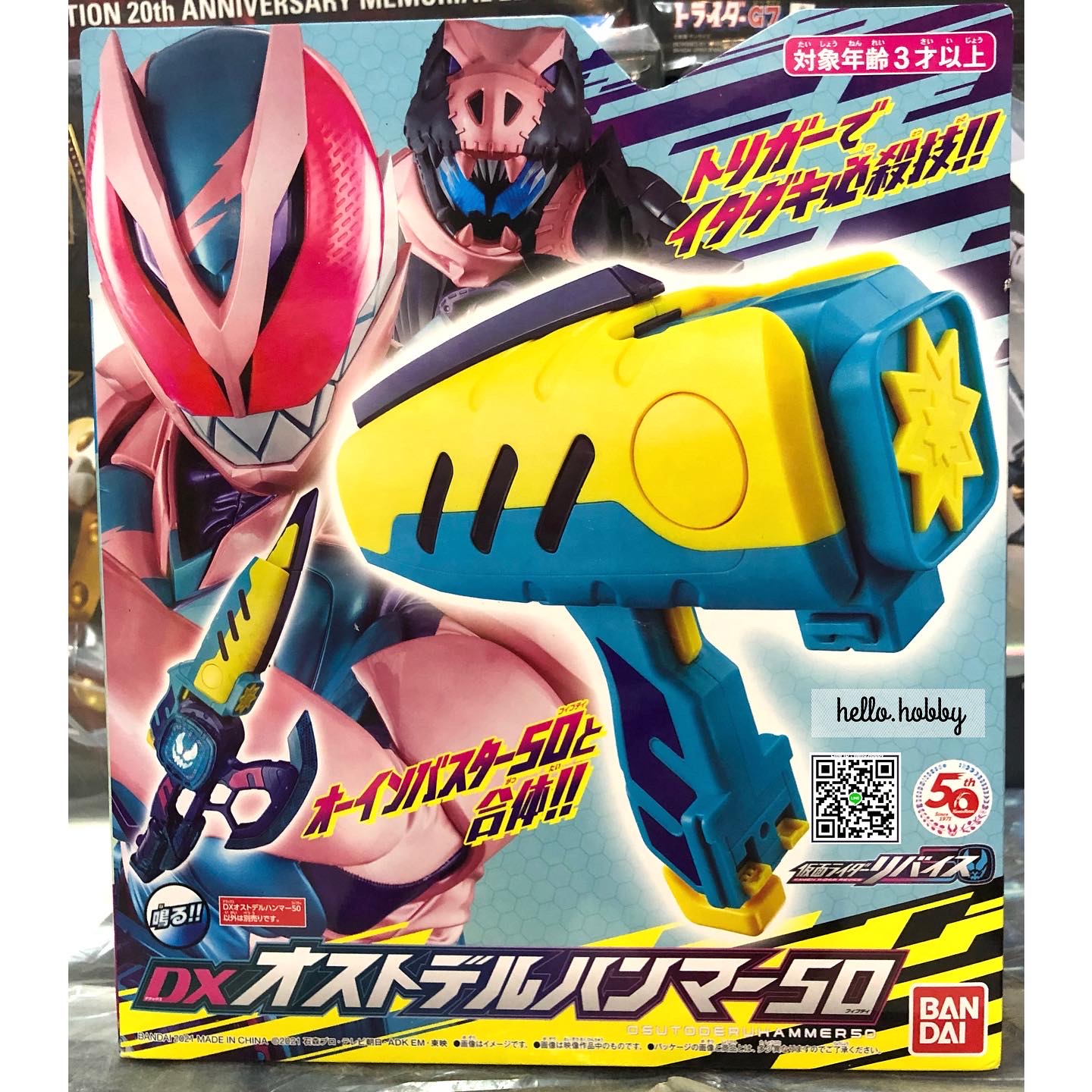 Masked Rider Revice - DX Osutoderu Hammer 50 by Bandai