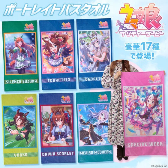 PRE-ORDER : Game "Uma Musume Pretty Derby" Portrait Bath Towel