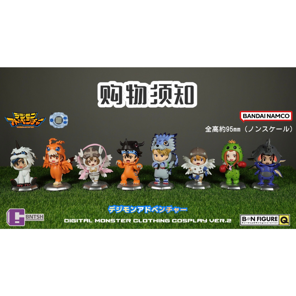 Digimon Adventure Costume Vol.2 by BN Figure