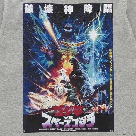 PRE-ORDER : Godzilla Memorial Poster Hoodie