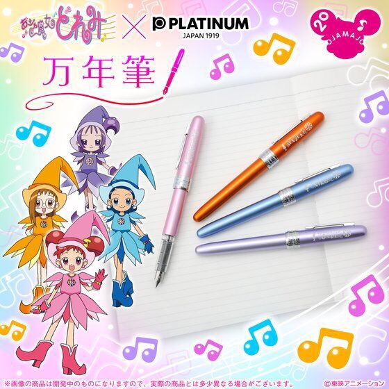 PRE-ORDER : Ojamajo Doremi Fountain Pen