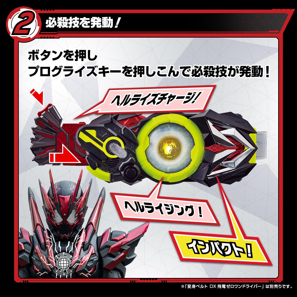 Masked Rider Zero-One - DX Hellrise Progrise Key by Premium Bandai