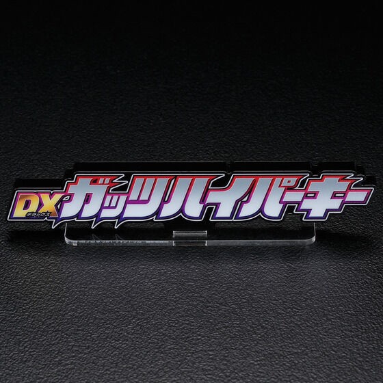 PRE-ORDER : Acrylic Logo Display EX Ultraman Trigger DX Guts Hyper Key (Large/ Extra Large)