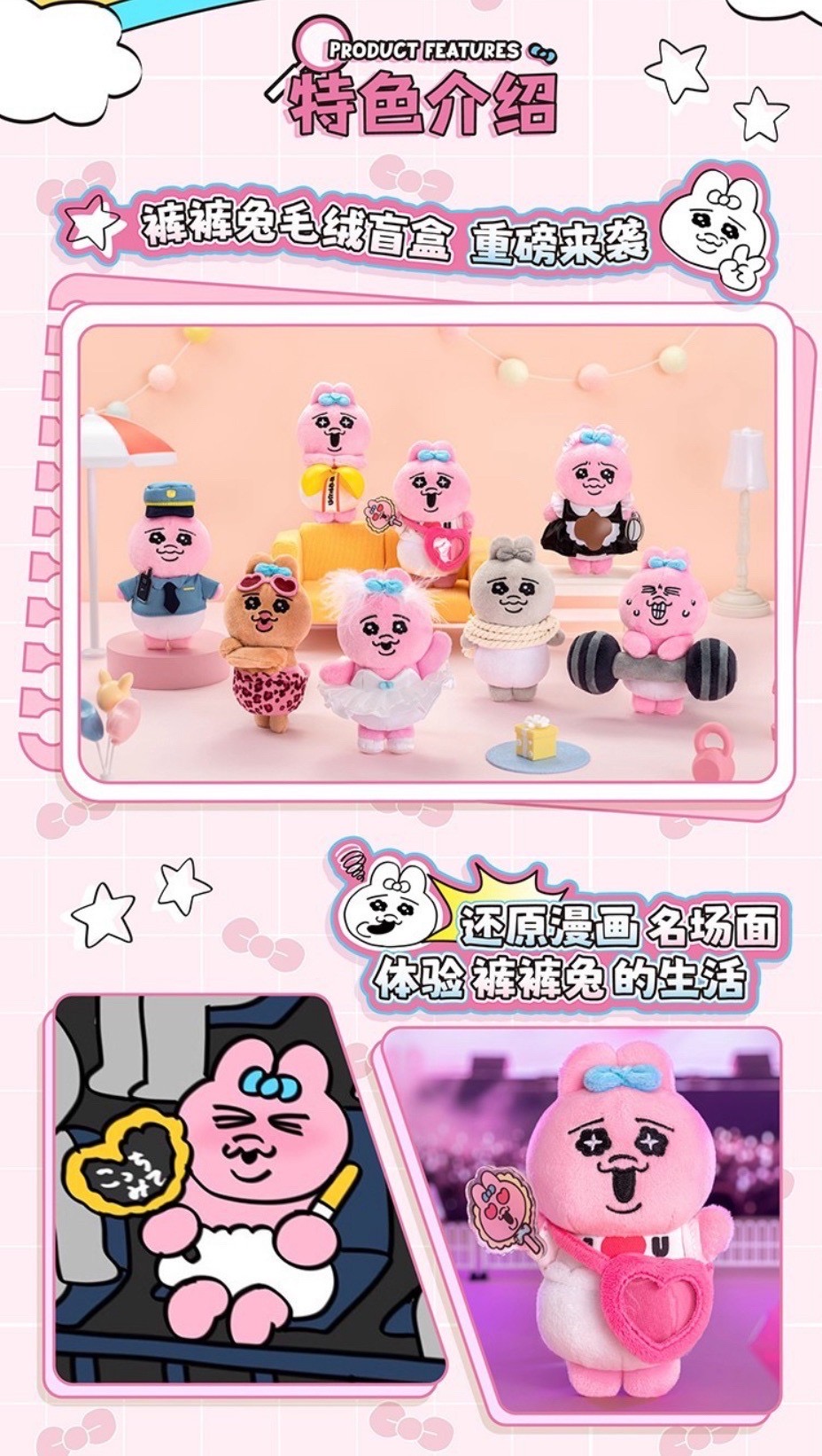 Opanchu Usagi Rabbit Life Plush Pendant Series by Top Toy