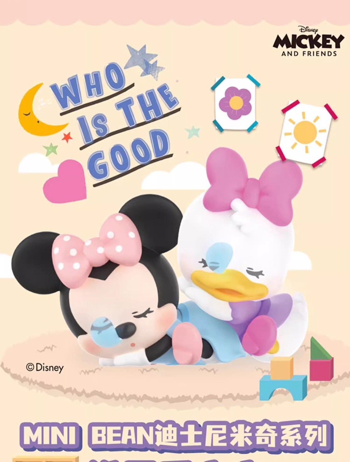 โมเดล ได้ 1 ตัว | Disney - Mini Bean Who is The Good Baby Series