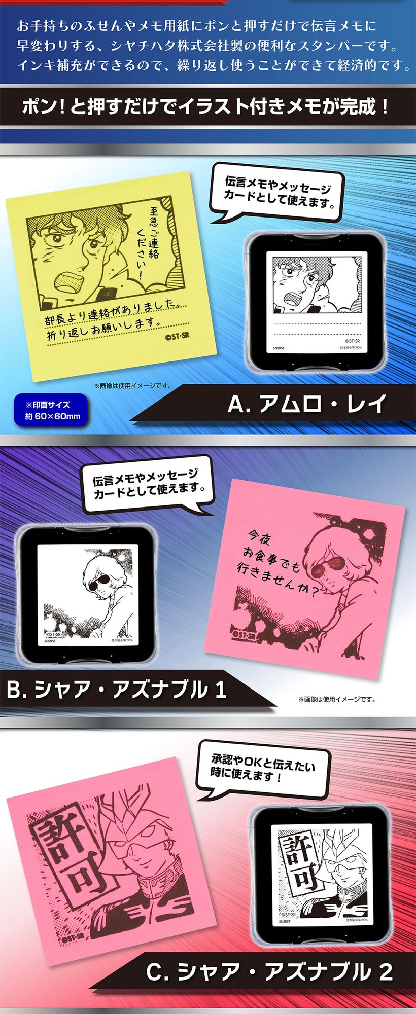 PRE-ORDER : Mobile Suit Gundam Shachihata Memopon (6 types in total)