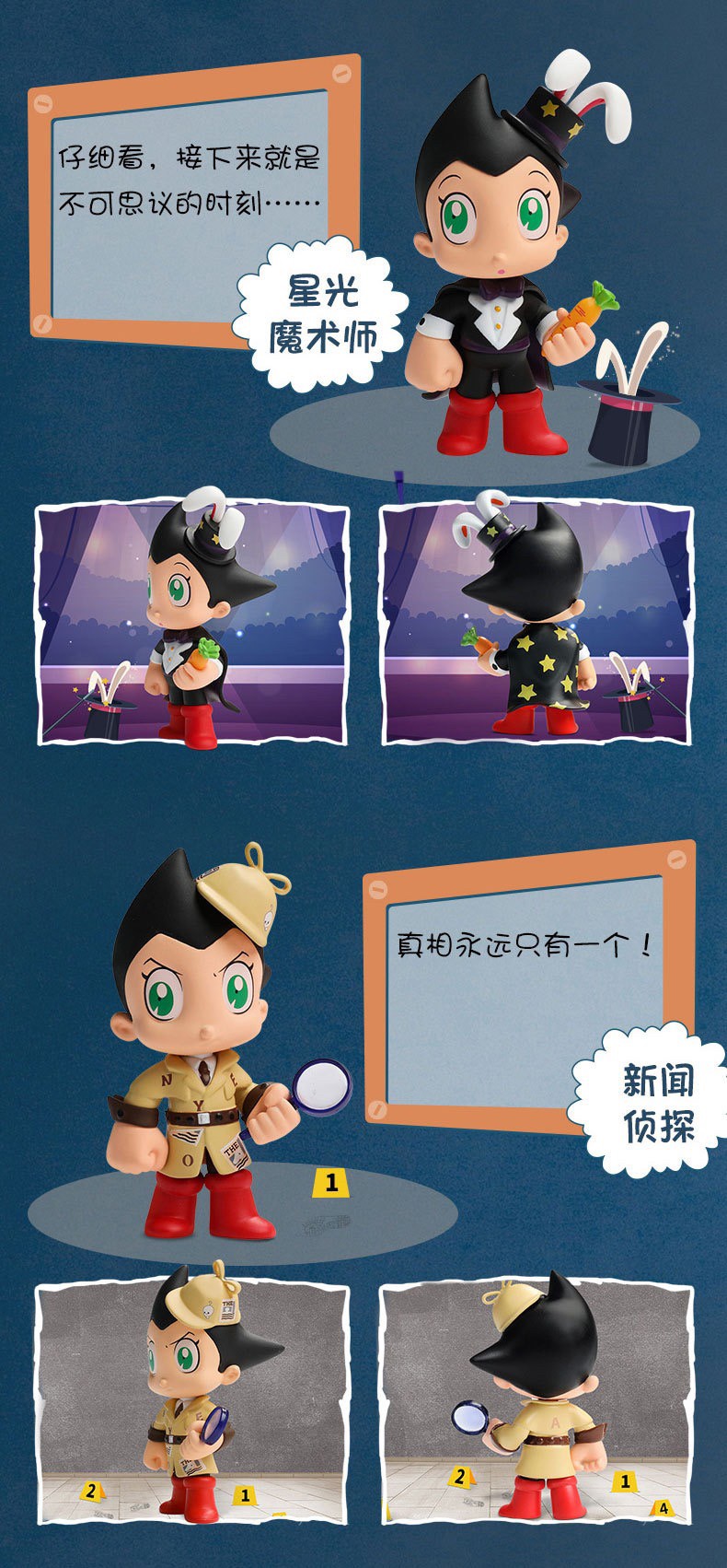 Blind Box - Astro Boy Retro Career Series (8+2secret)