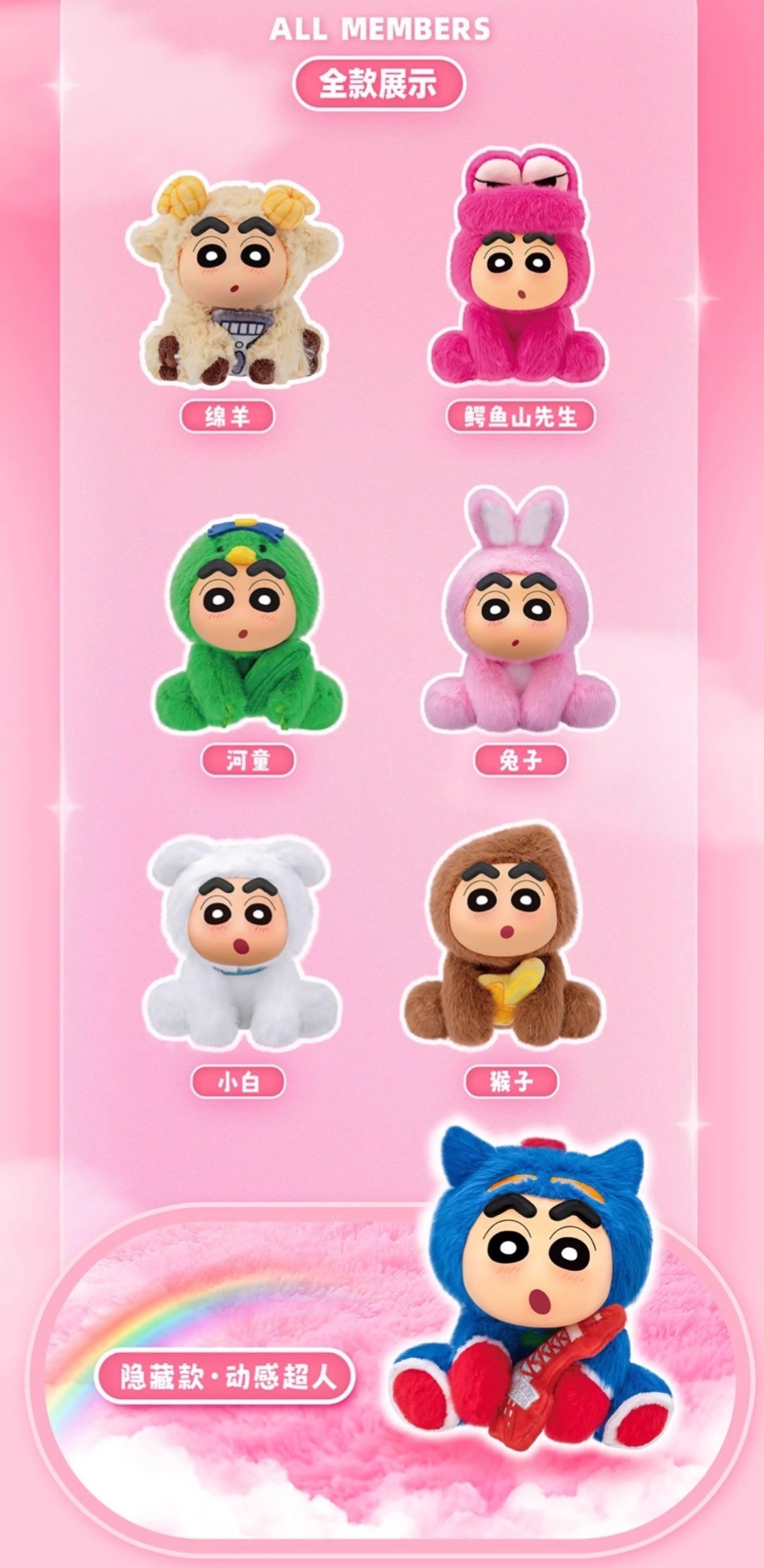 ตุ๊กตาพวงกุญแจ ชินจัง ลิขสิทธิ์แท้ - Crayon Shinchan Zuozuo Sitting Party Series Plush Keychain by Eaki