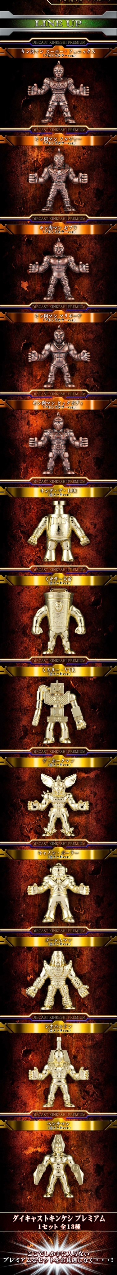 PRE-ORDER : Kinnikuman Diecast Kinkeshi Premium