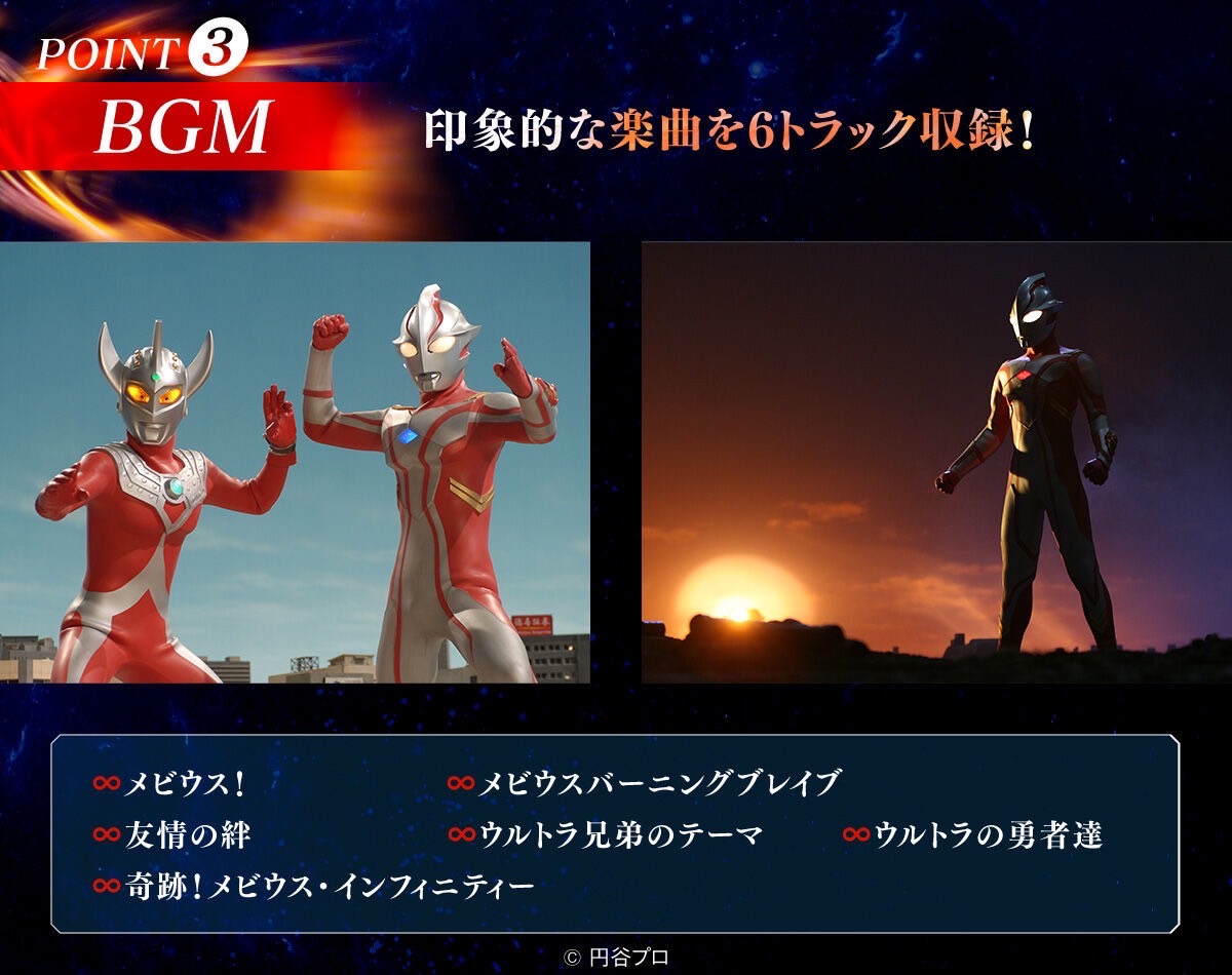 PRE-ORDER : UltraReplica Mebius Brace -ULTRA BROTHERS EDITION-