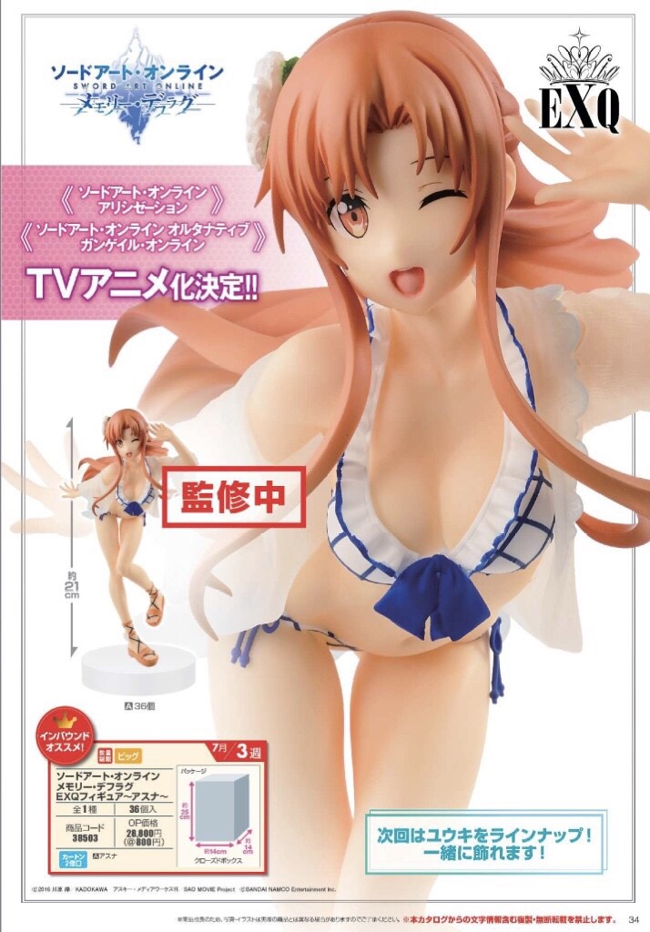 Pre-order : SAO MEMORY DEFRAG EXQ FIGURE -ASUNA-