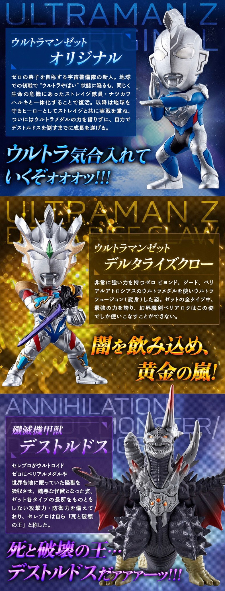 PRE-ORDER : CONVERGE MOTION Ultraman Warriors Shining Beyond Set
