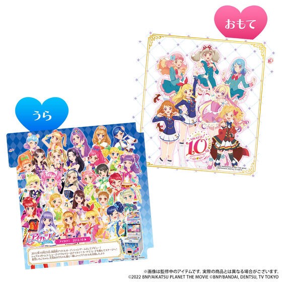 PRE-ORDER : Data Carddass Aikatsu! Series 10th Anniversary 4 Pocket Binder