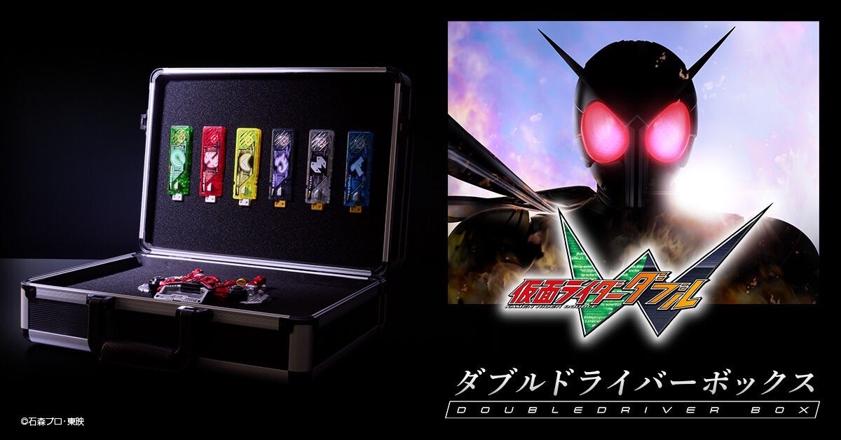 PRE-ORDER : Kamen Rider W Double Driver Box