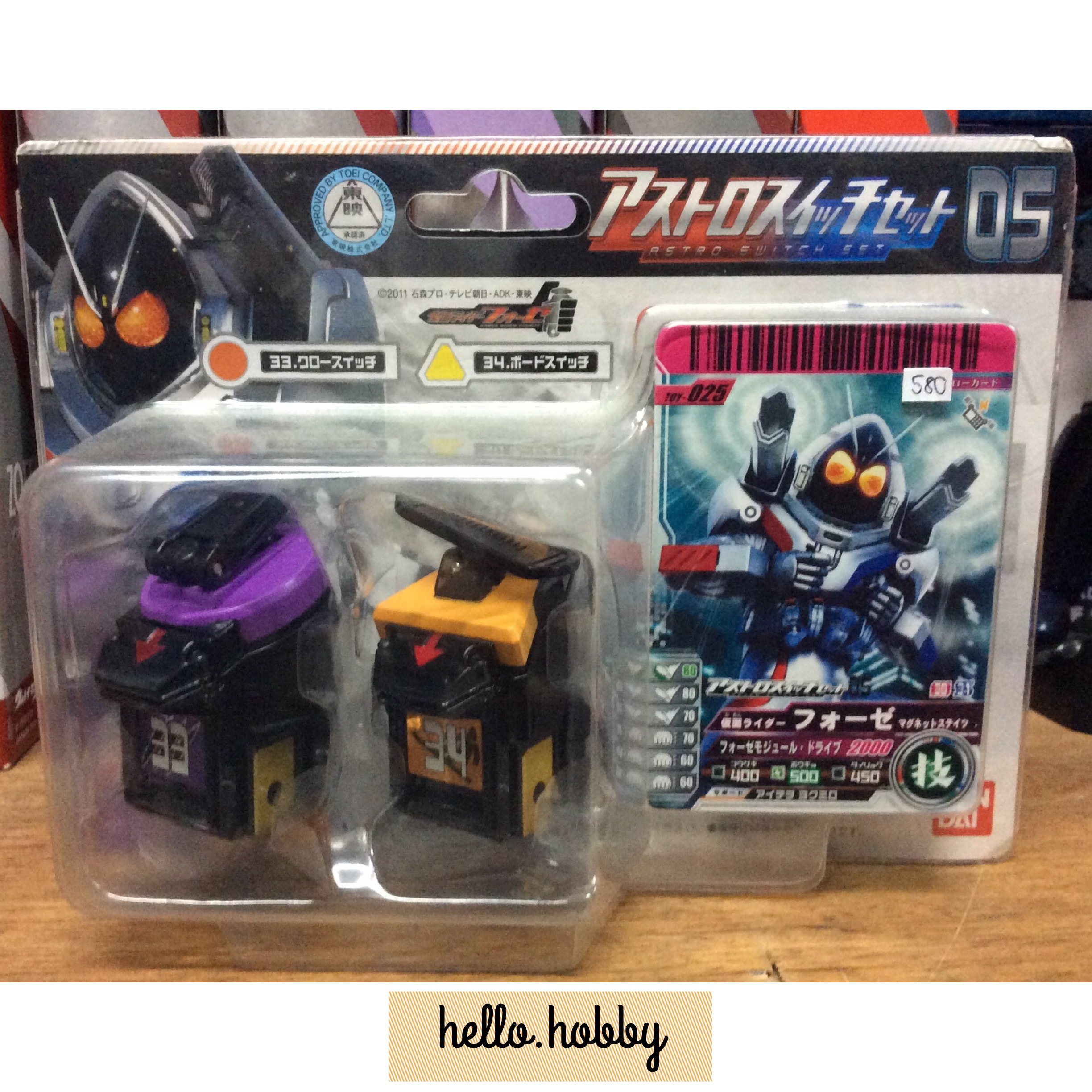 Masked Rider Fourze Astro Switch Set 05