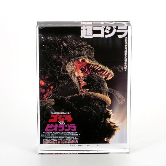 PRE-ORDER : Godzilla Acrylic Block Stand