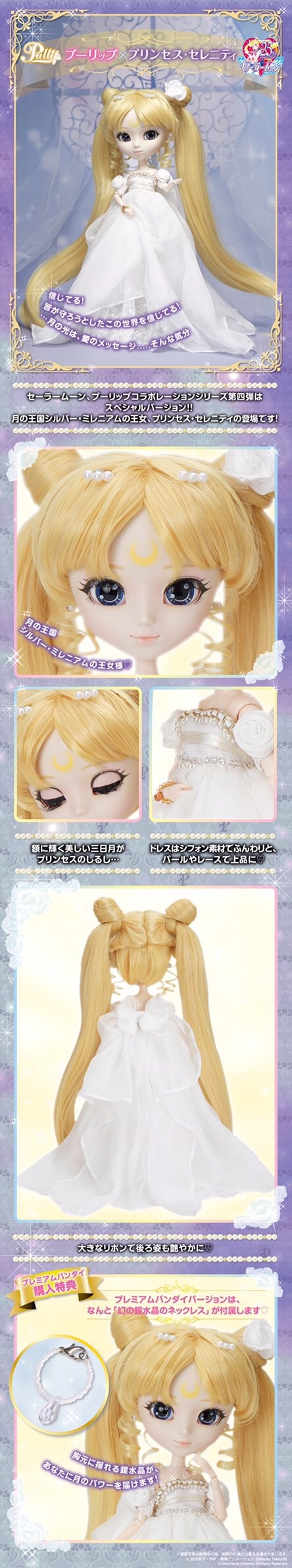 PRE-ORDER : Sailor Moon - Princess Serenity Pullip Doll