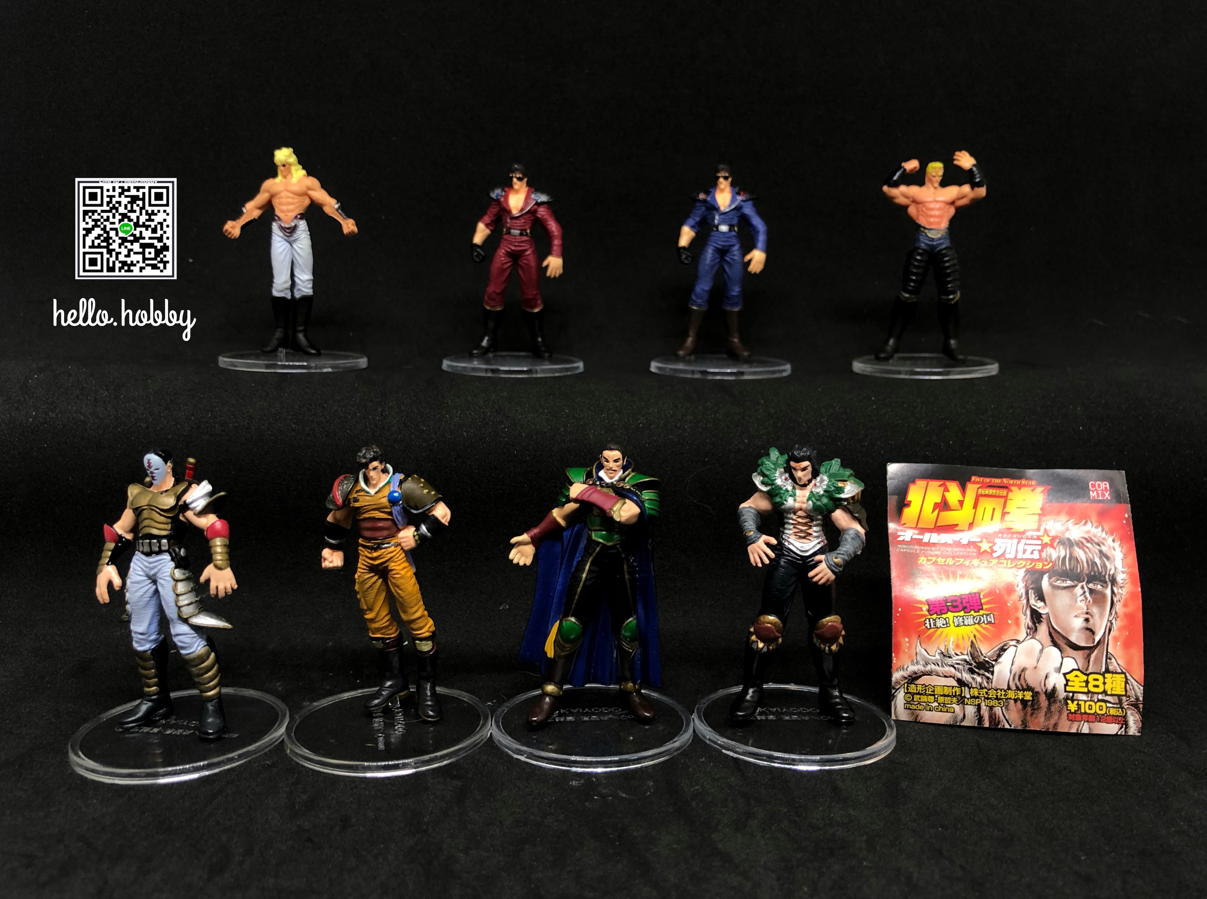 ฤทธิ์หมัดเทพเจ้าดาวเหนือ COAMIX Fist of The North Star All Star Retsuden Mini Figure Gashapon Vol. 3 (Set of 8)
