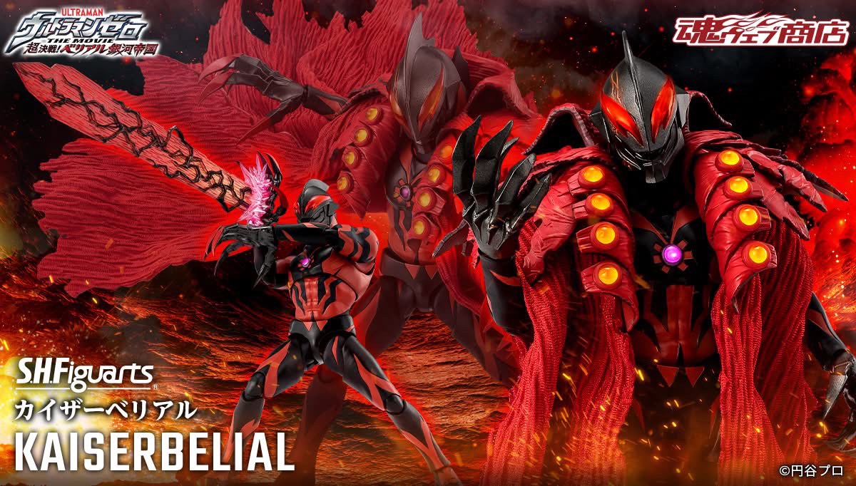 PRE-ORDER : S.H.Figuarts Kaiser Belial
