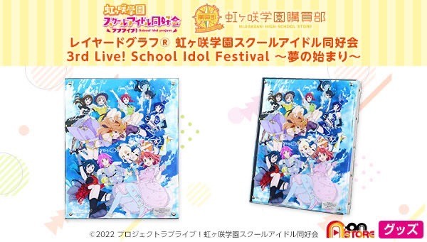 PRE-ORDER : Nijigasaki High School Store Layered Graph(R) Nijigasaki High School Idol Club 3rd Live! School Idol Festival ~The Beginning of a Dream~