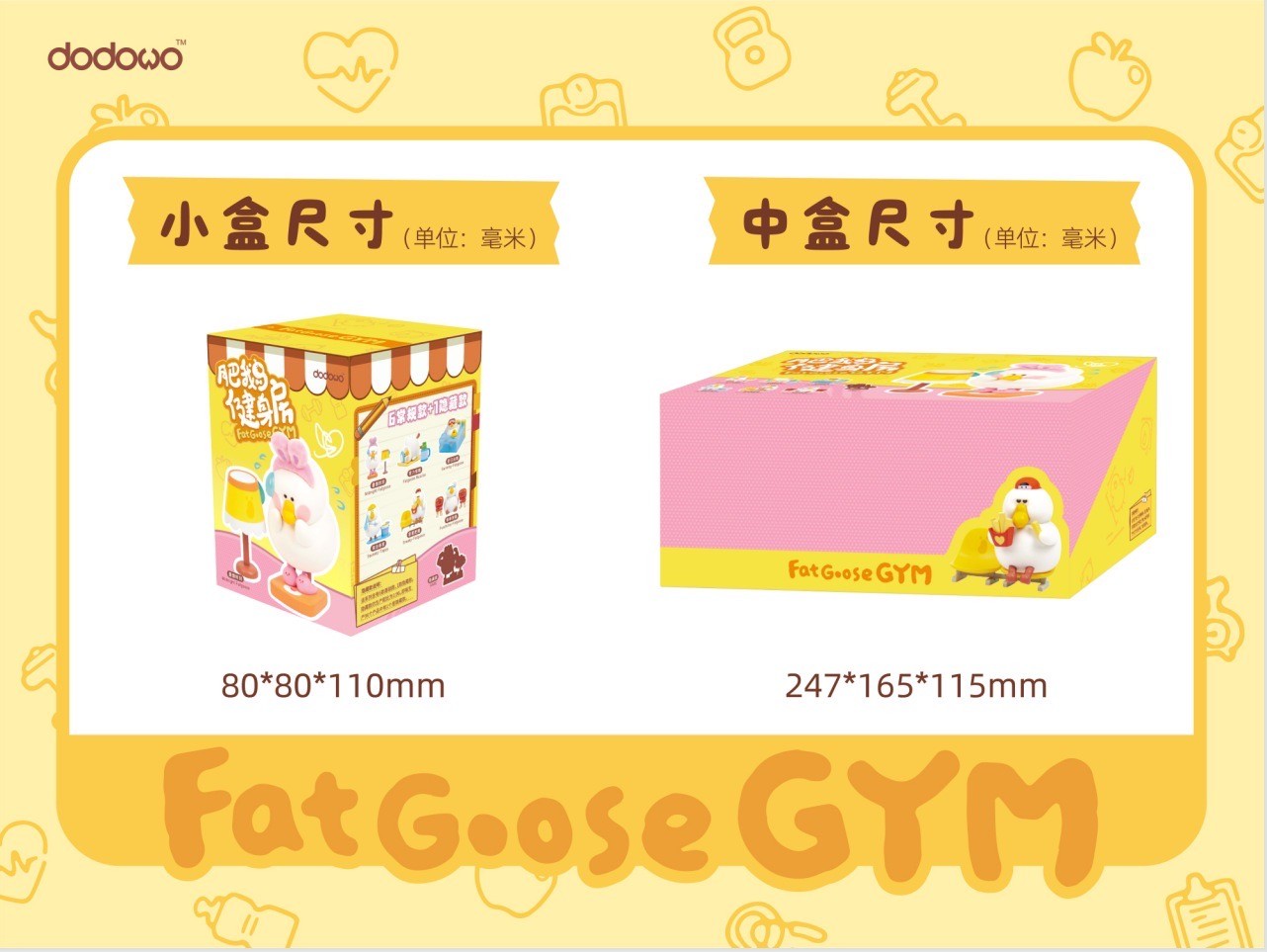 Fat Goose GYM Series by Dodowo