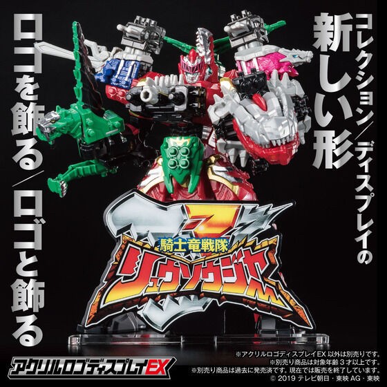 PRE-ORDER : Acrylic Logo Display EX Kishiryu Sentai Ryusoulger