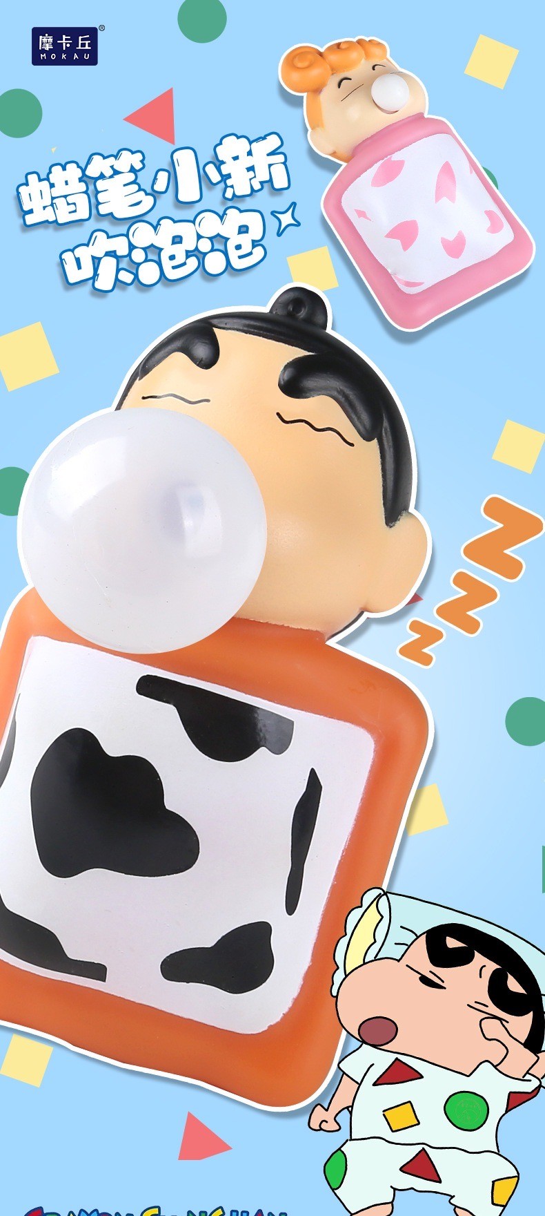 พวงกุญแจชินจัง Crayon Shinchan สกุชชี่ มีเสียง บีบได้