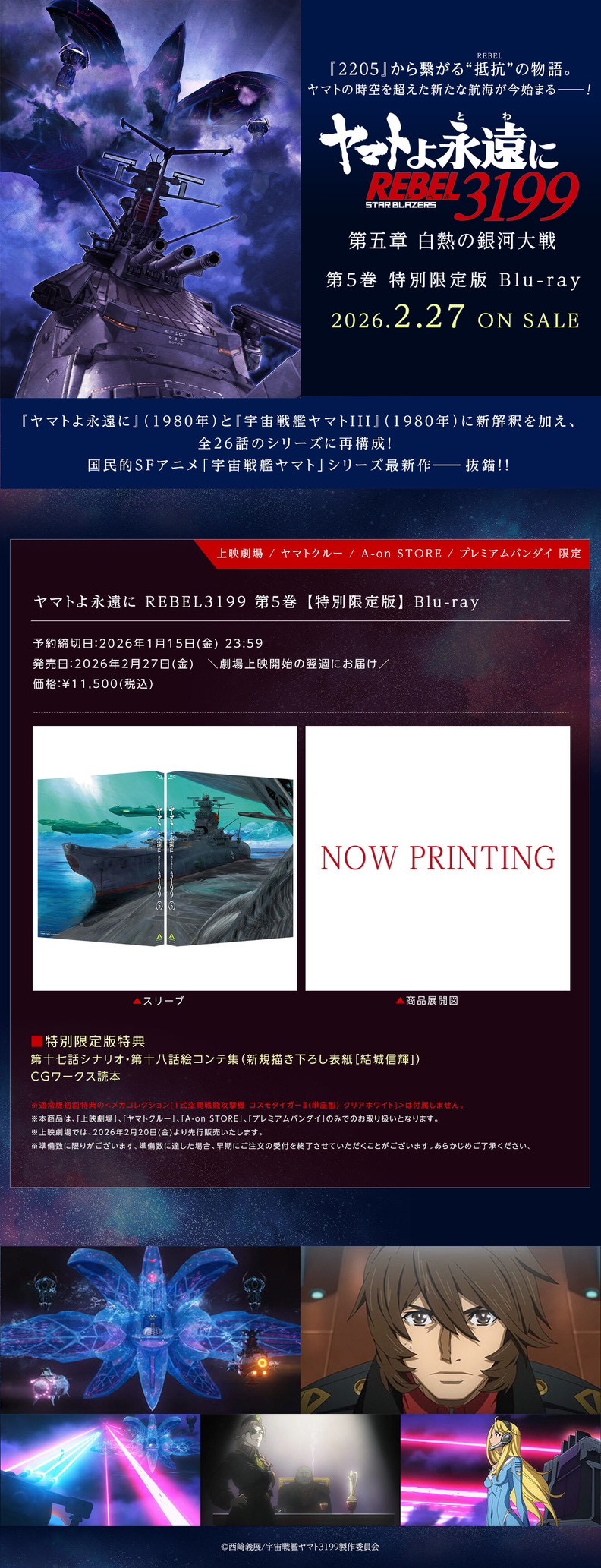 PRE-ORDER : Yamato Forever REBEL3199 5