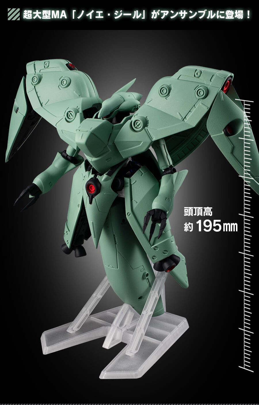 PRE-ORDER : MOBILE SUIT ENSEMBLE EX41 Neue Ziel